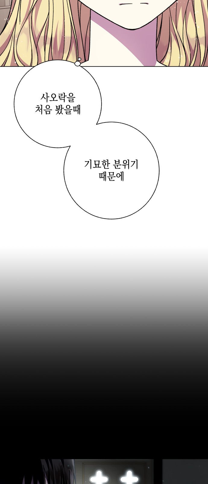 83 페이지