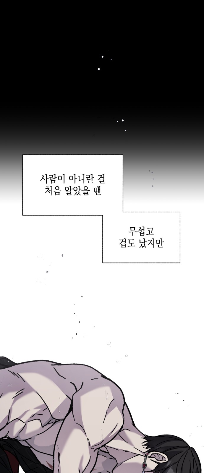 86 페이지