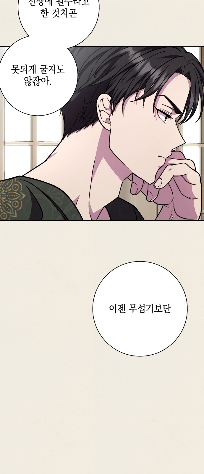 90 페이지