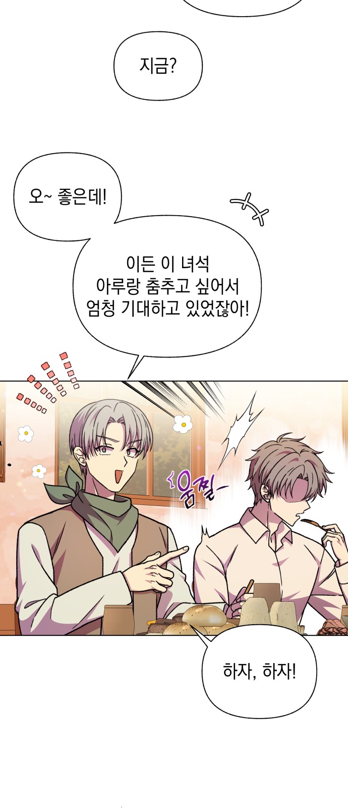 54 페이지