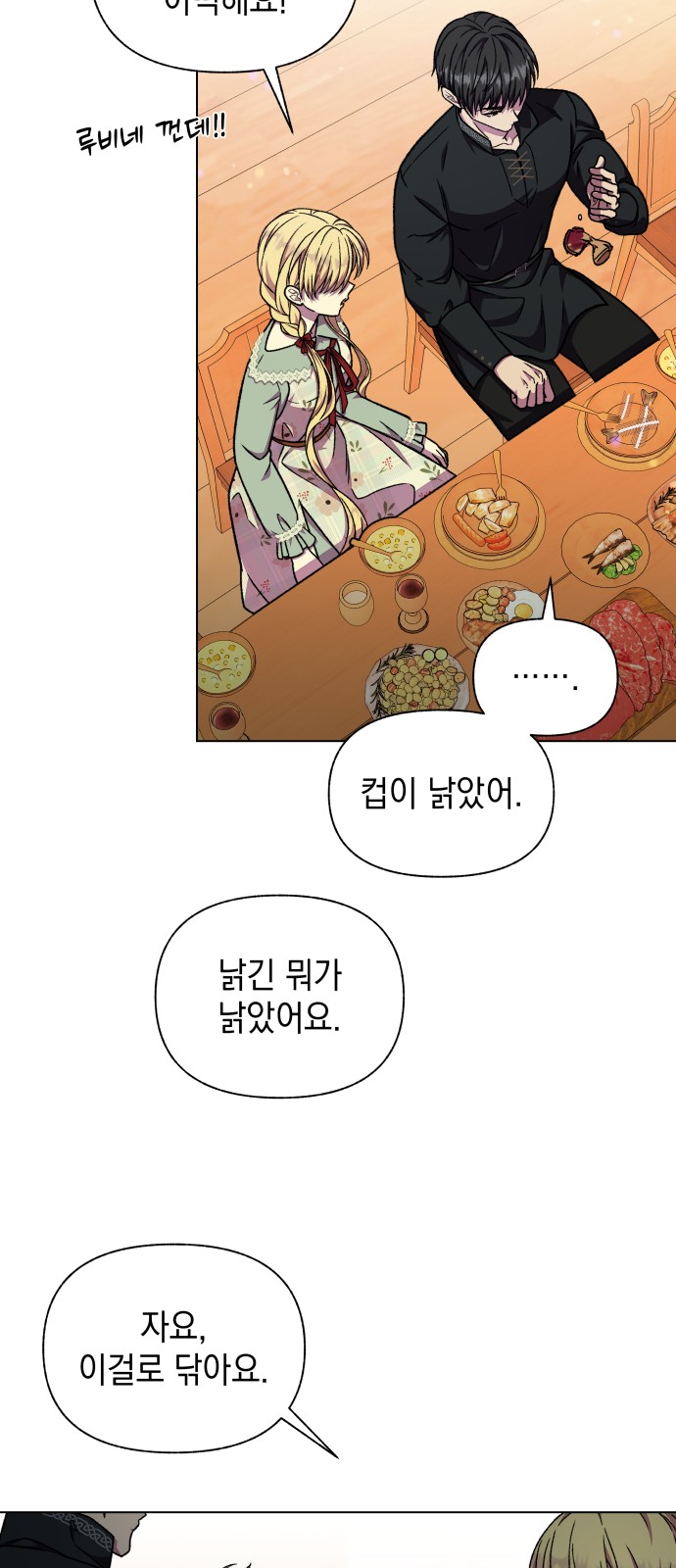 61 페이지
