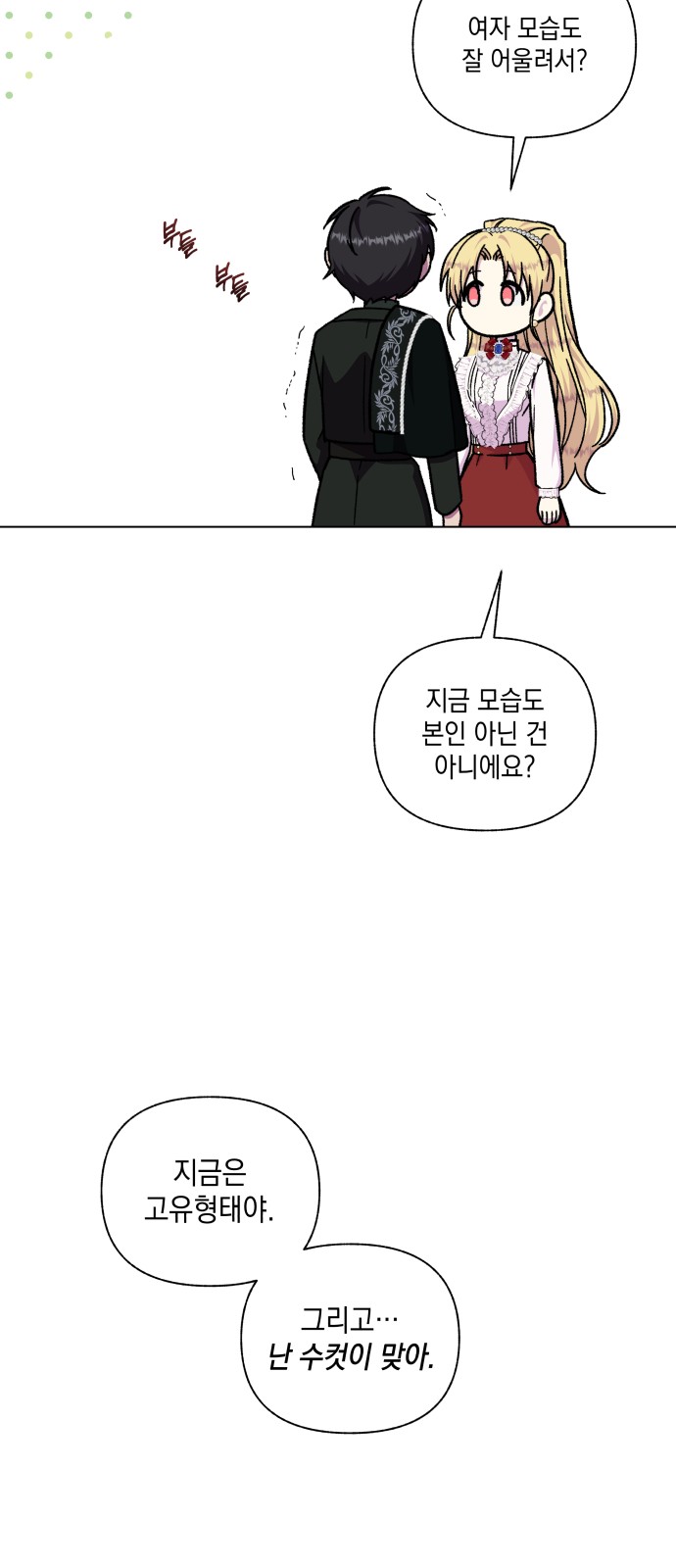83 페이지