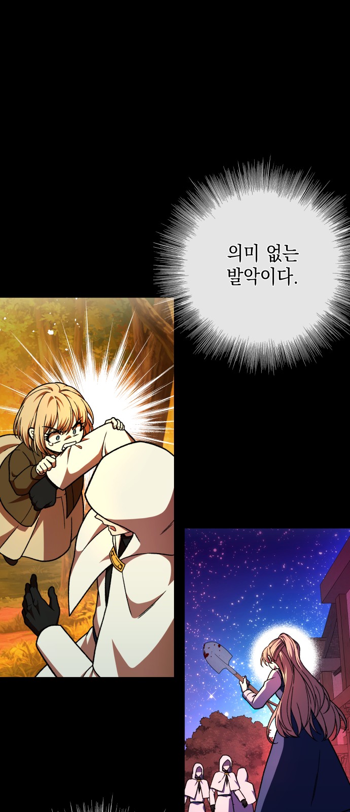 80 페이지