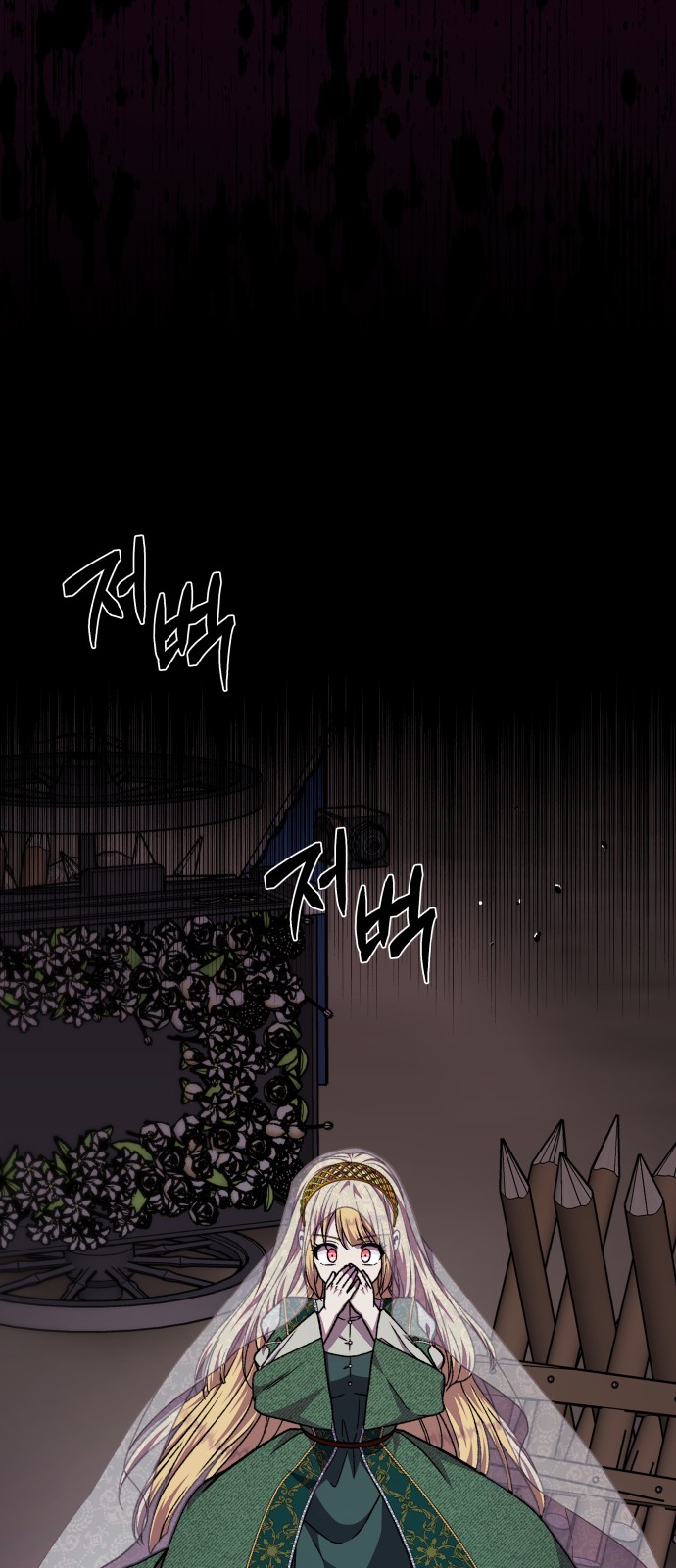 79 페이지
