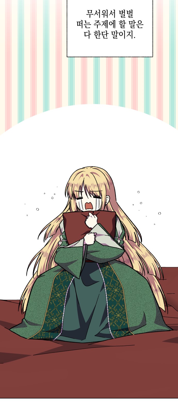 53 페이지
