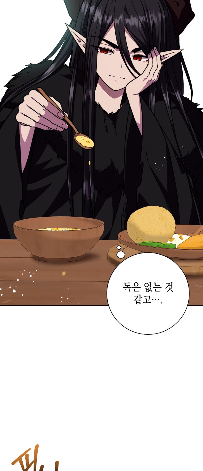 70 페이지