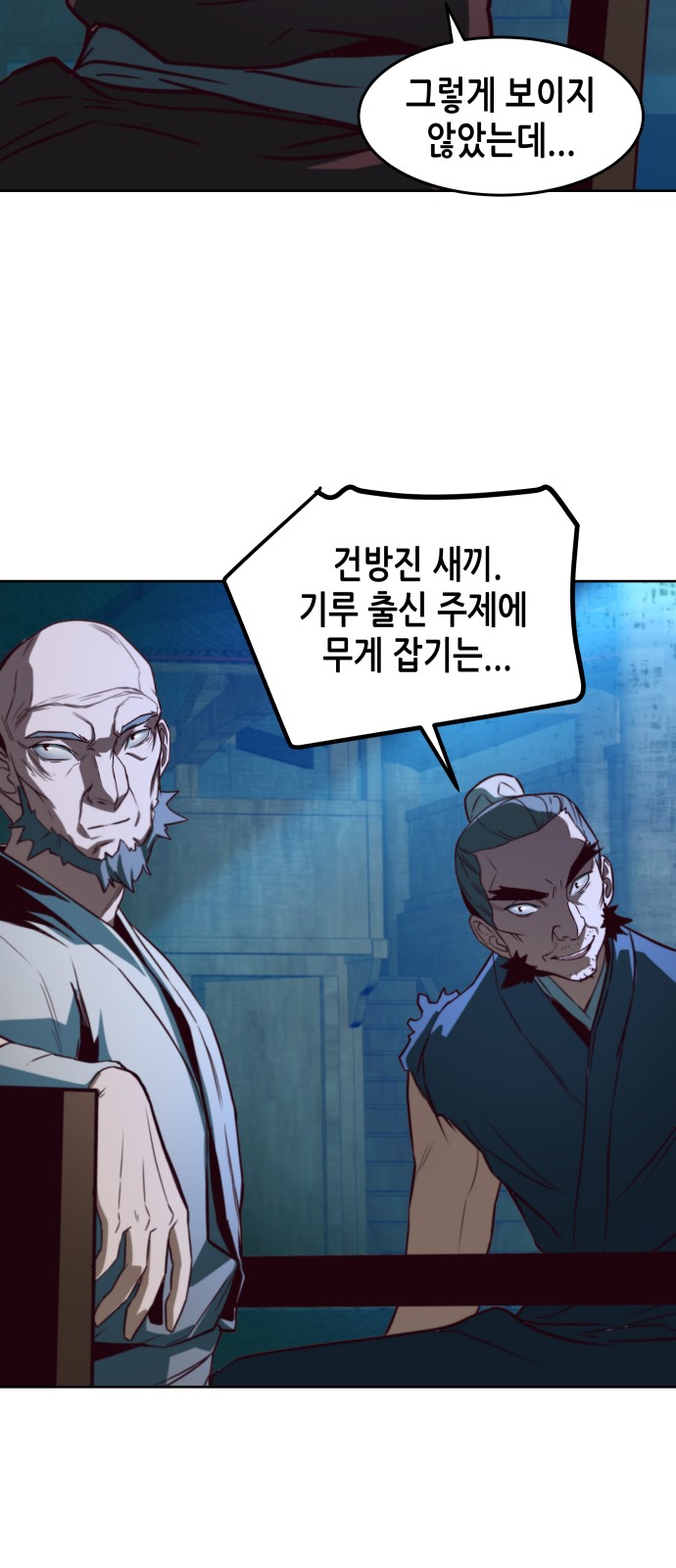 68 페이지
