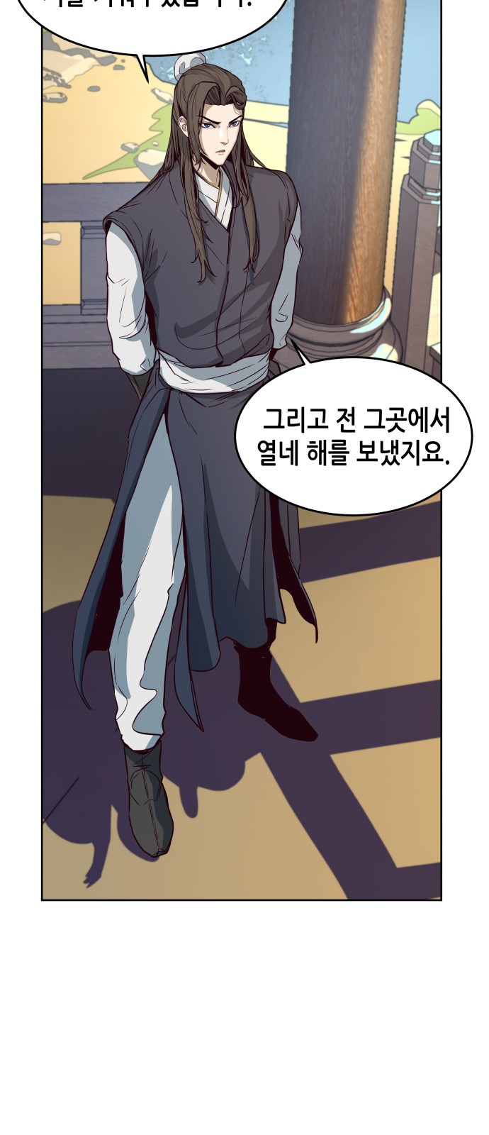 8 페이지