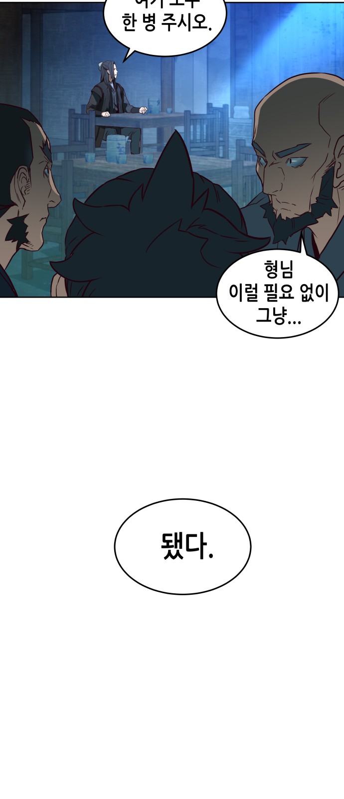 79 페이지
