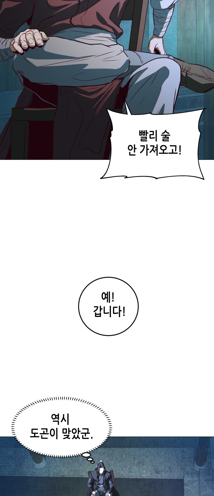88 페이지