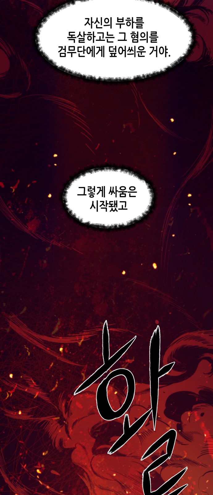 98 페이지