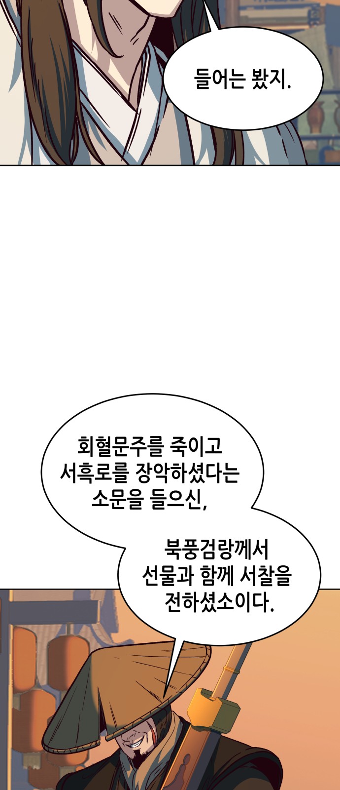 102 페이지