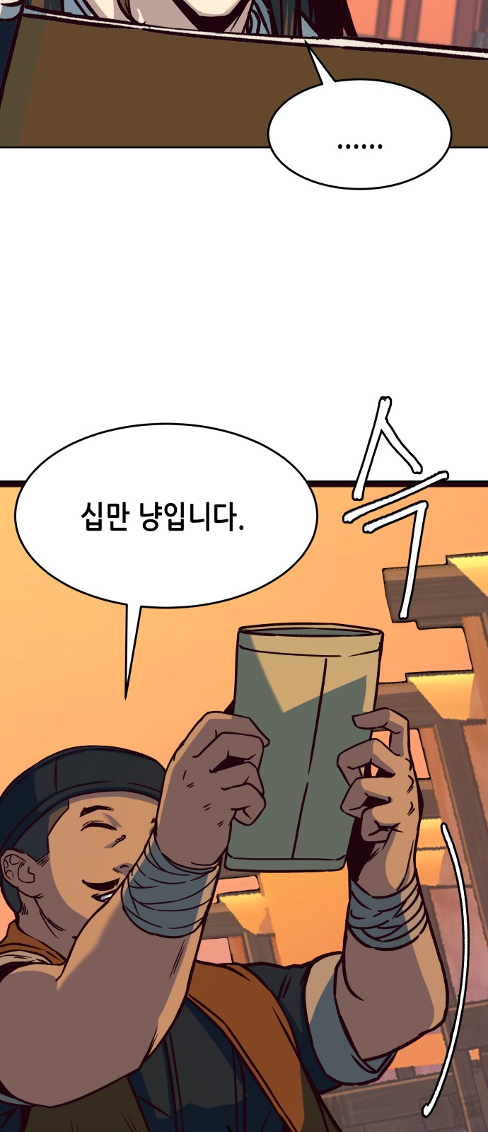 112 페이지
