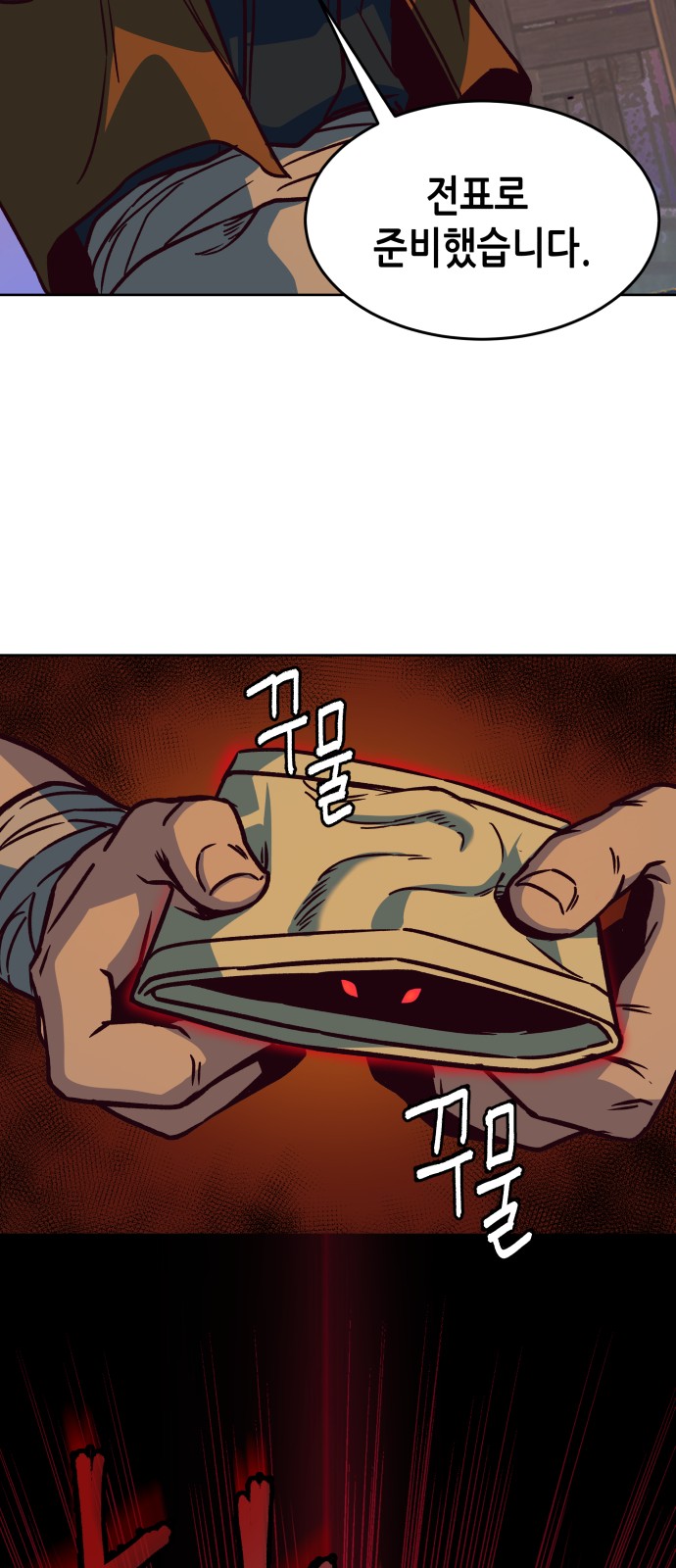 113 페이지