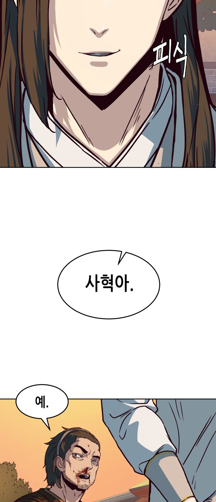78 페이지
