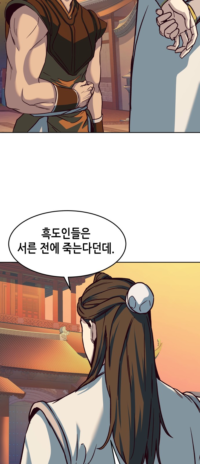 79 페이지