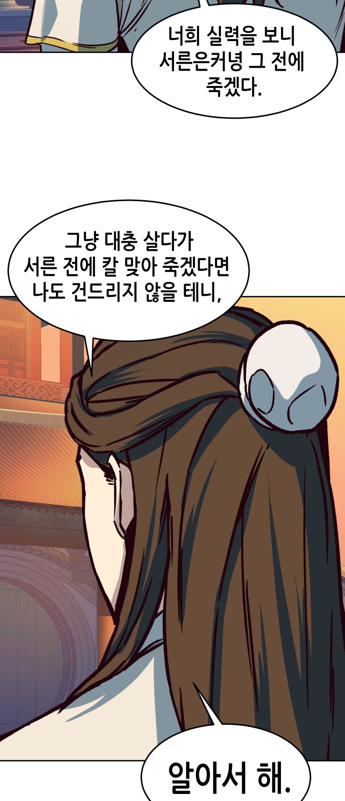 80 페이지
