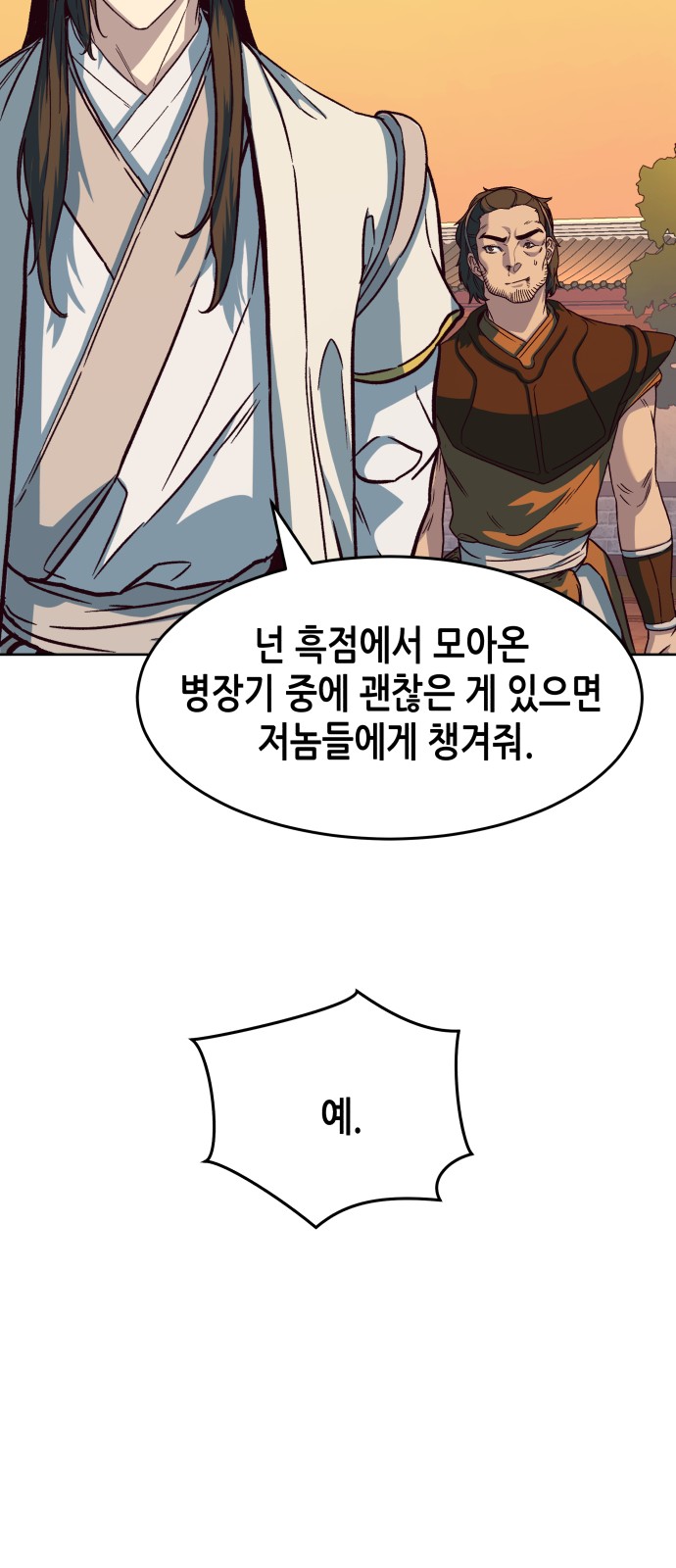 86 페이지