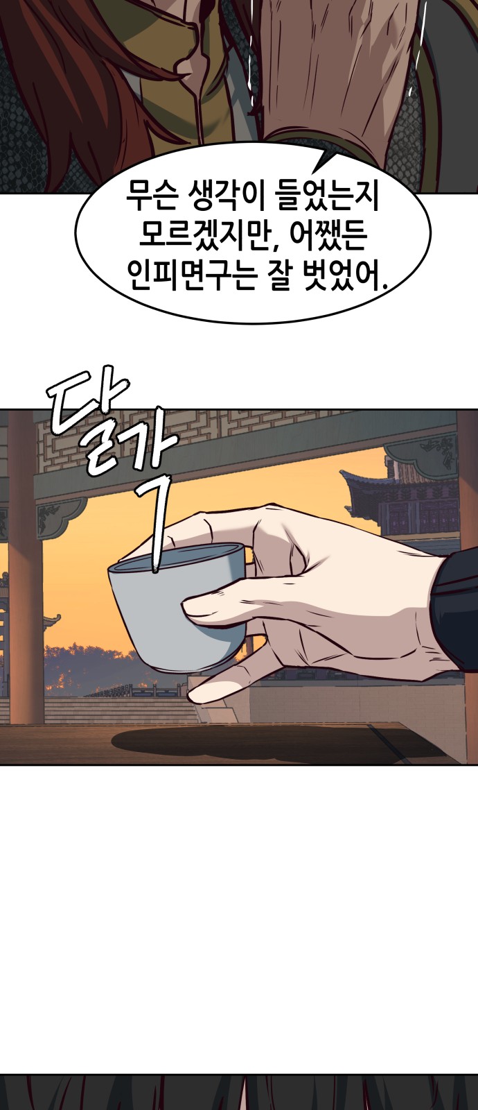 31 페이지