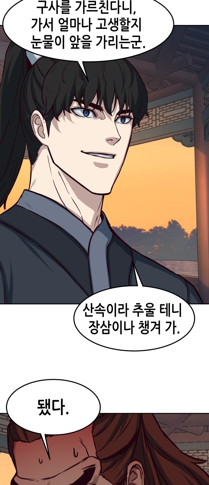 54 페이지