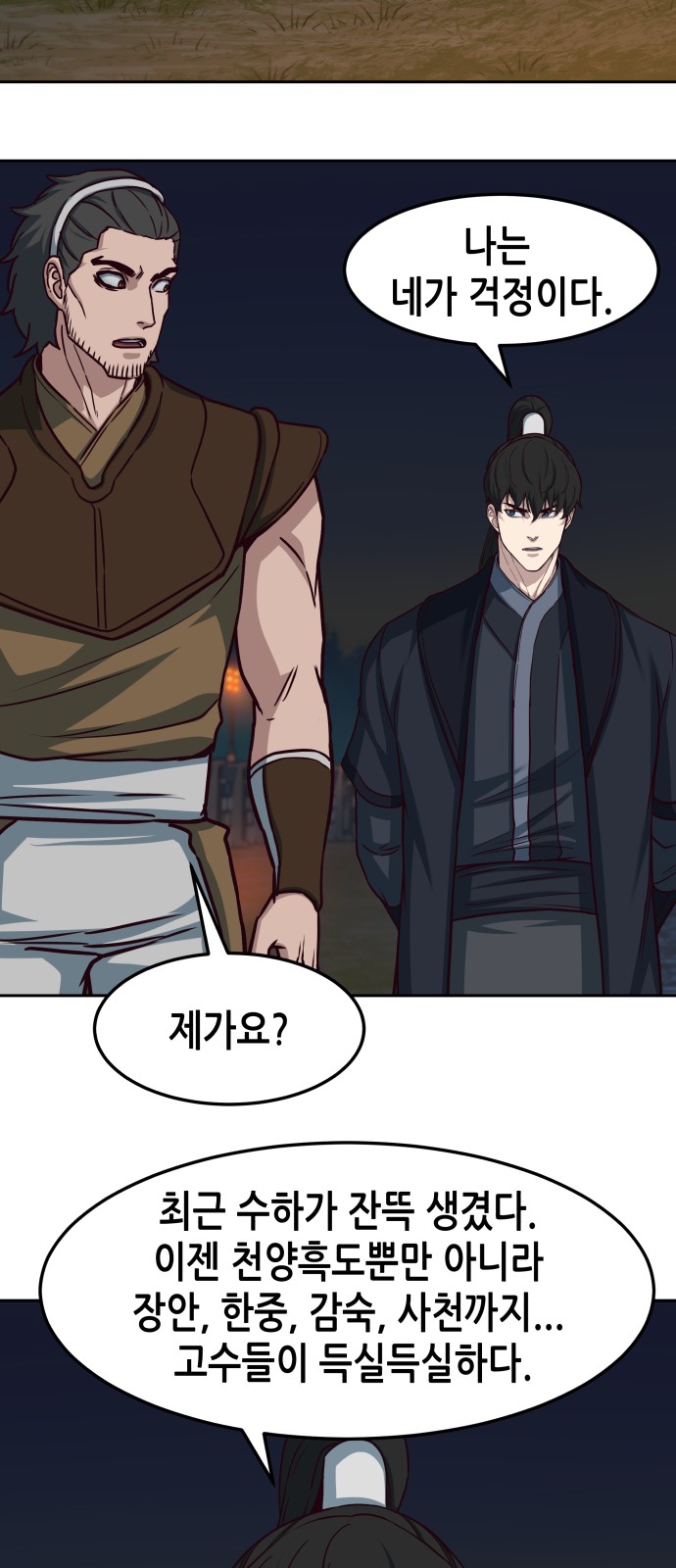 29 페이지