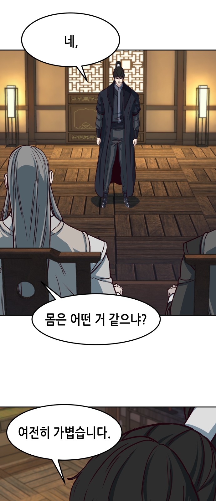 53 페이지