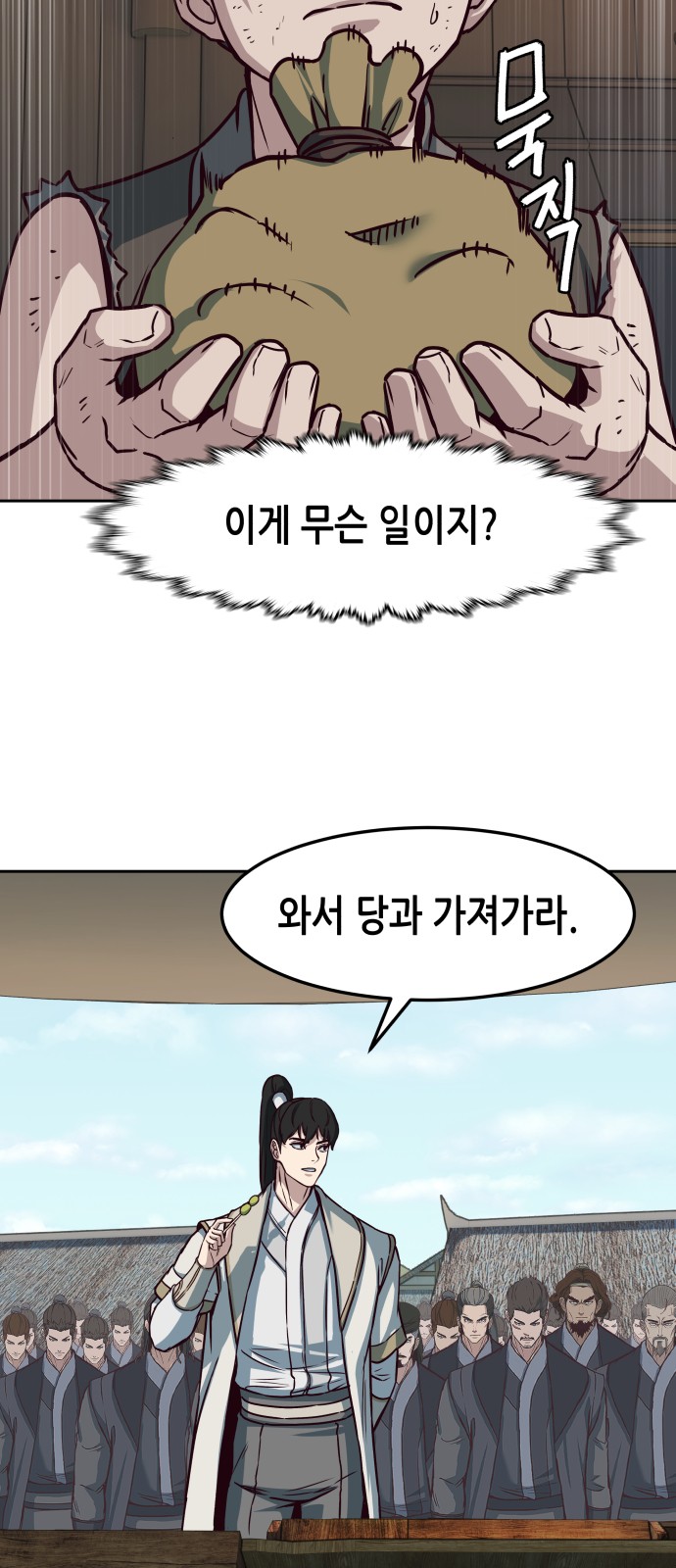 54 페이지