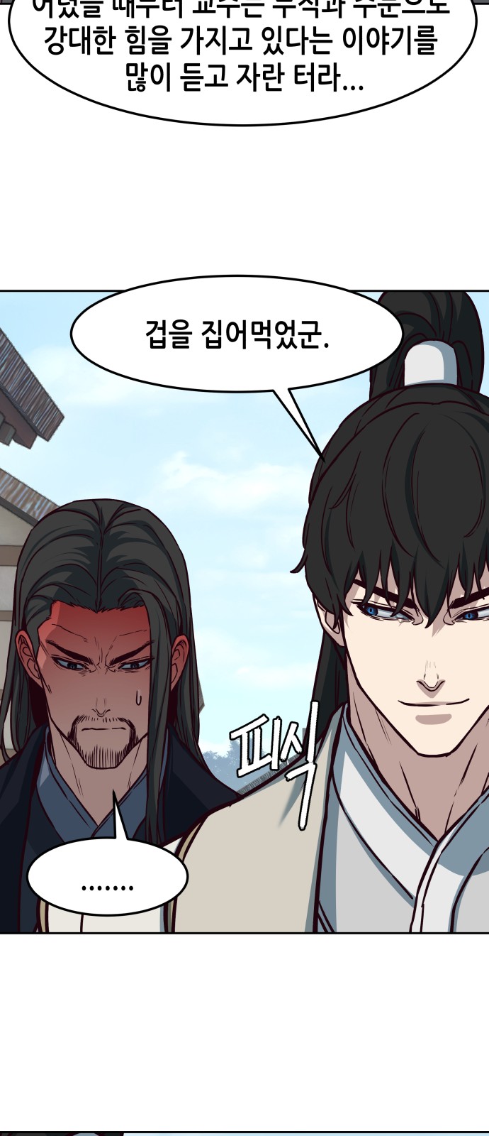 29 페이지