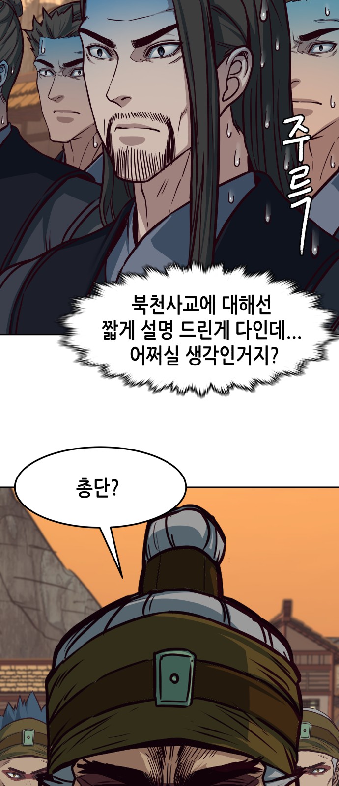 8 페이지