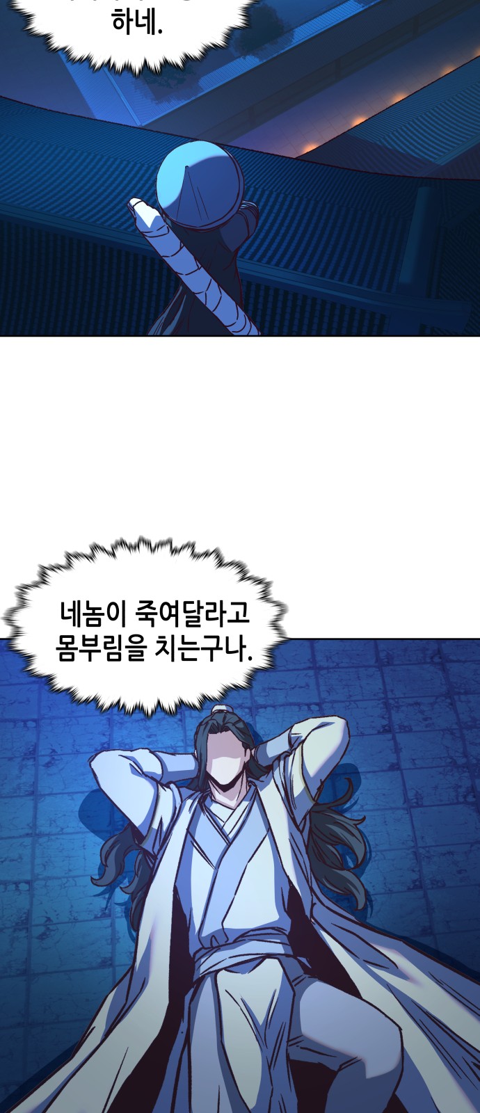 83 페이지