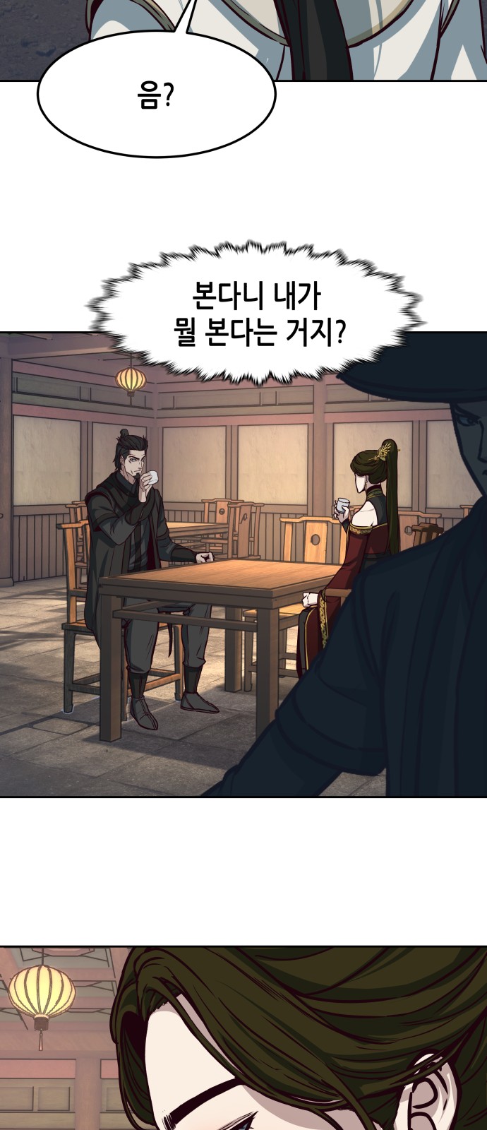 48 페이지