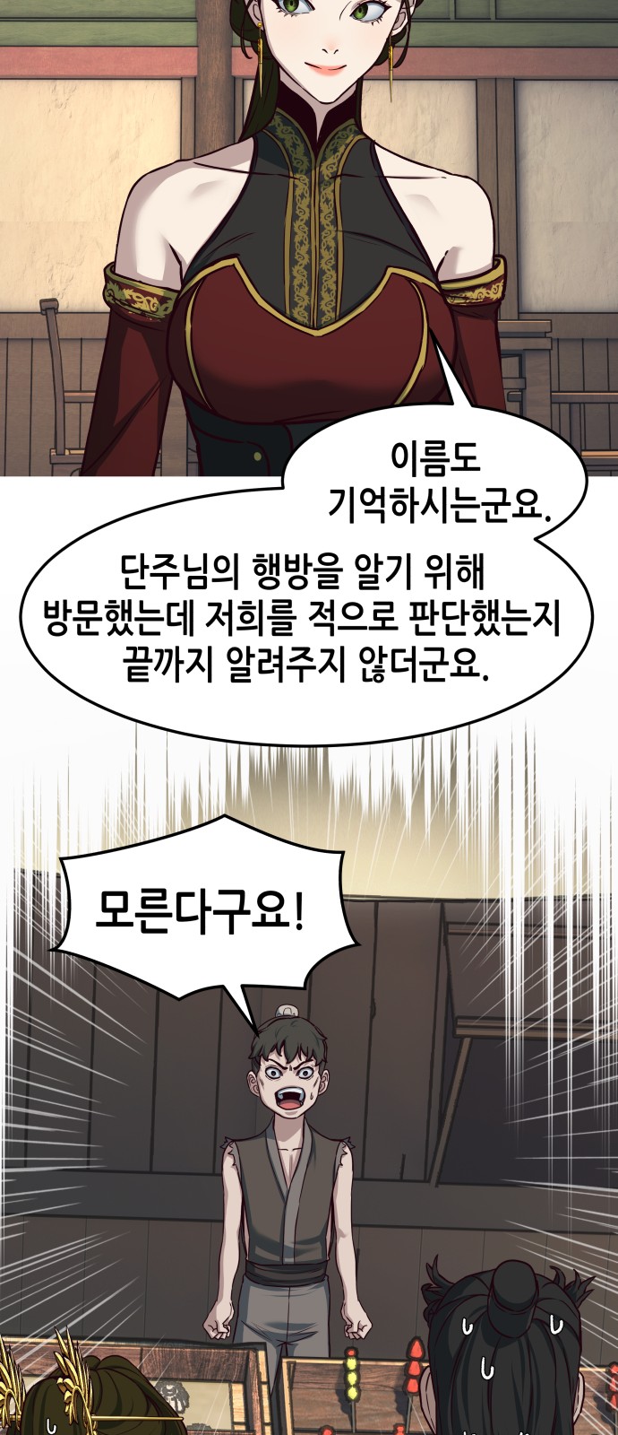 51 페이지