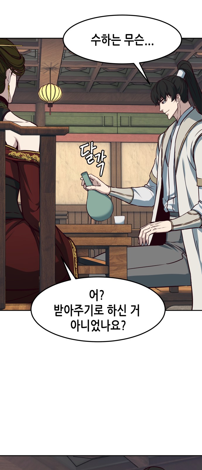 53 페이지