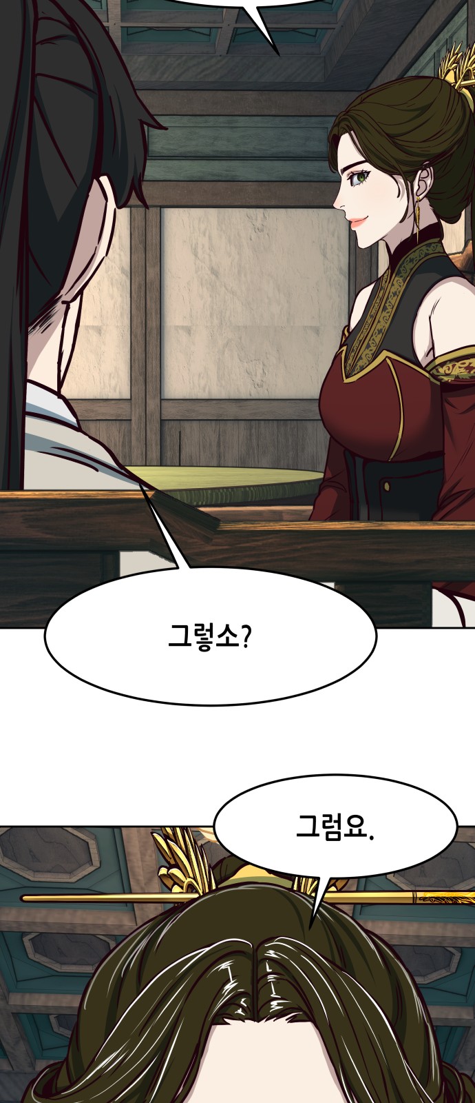 61 페이지