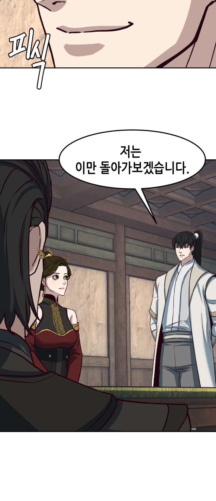 36 페이지