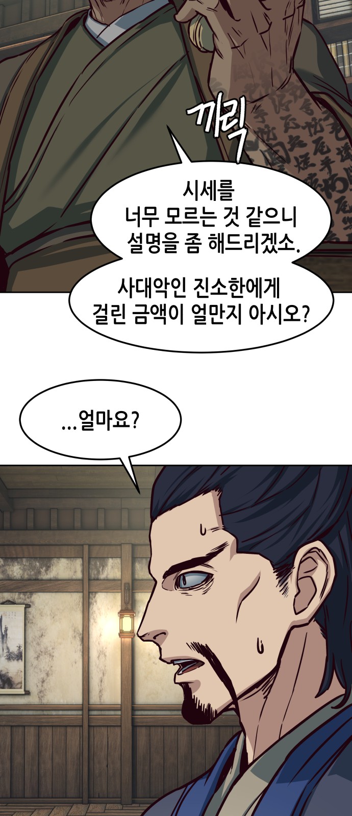 8 페이지
