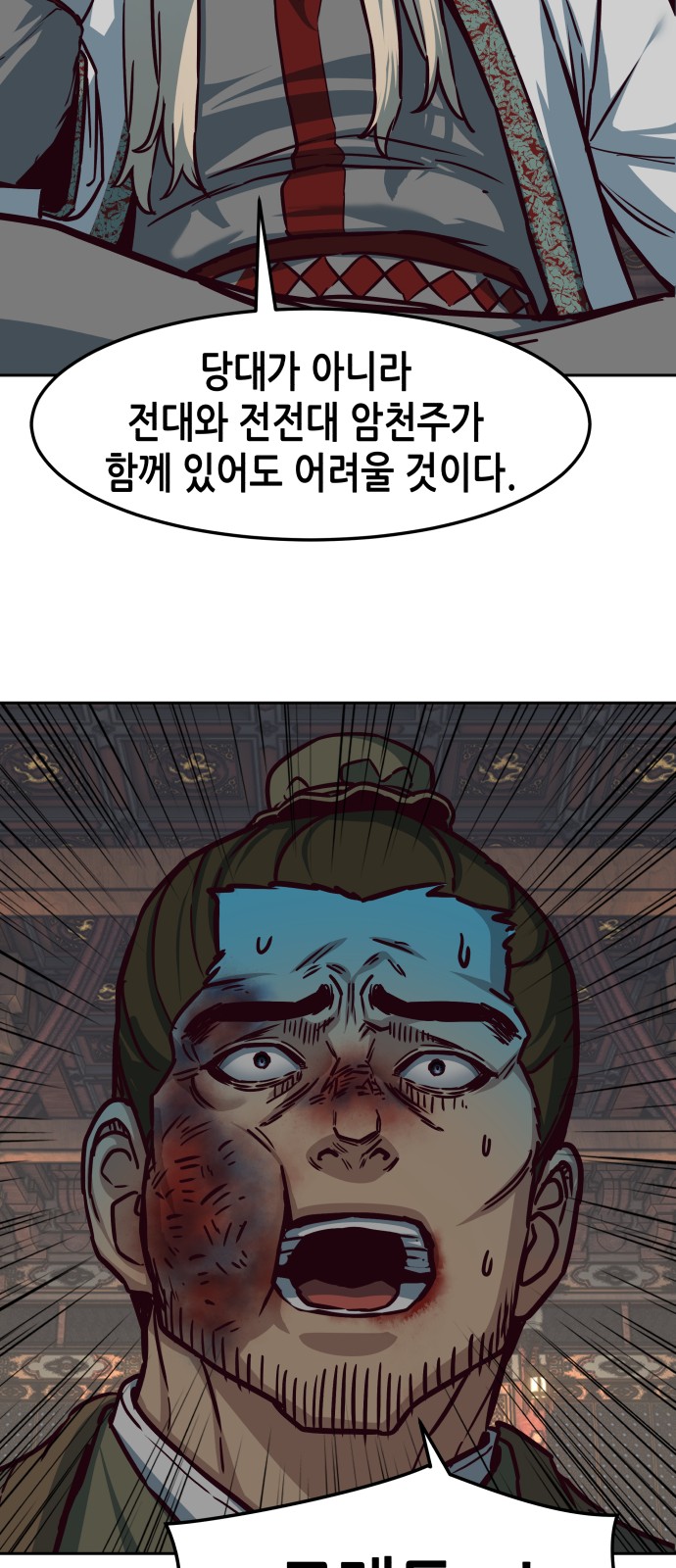 61 페이지
