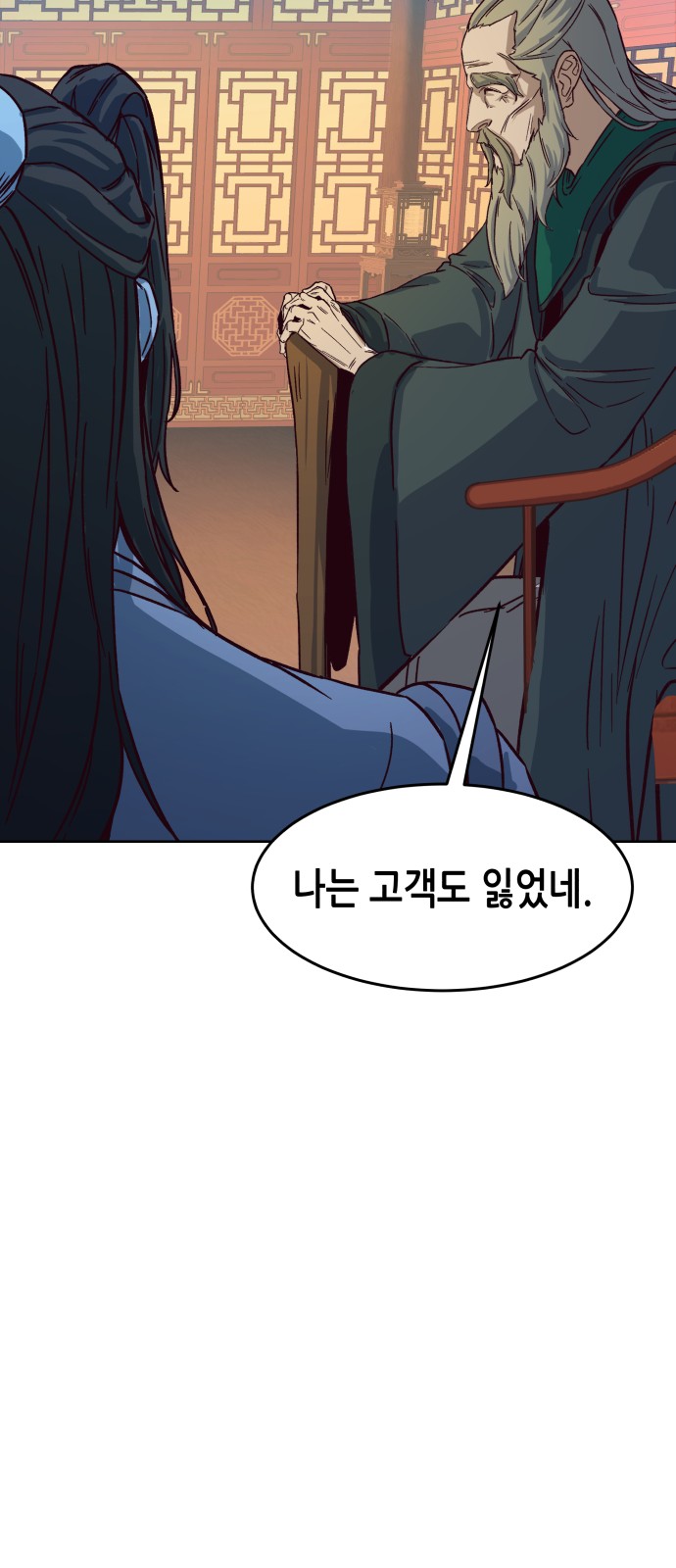 101 페이지