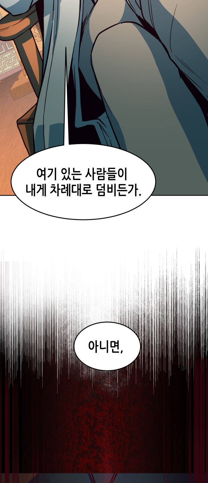 118 페이지