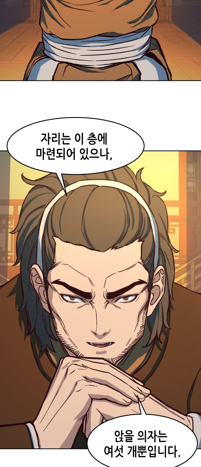 68 페이지