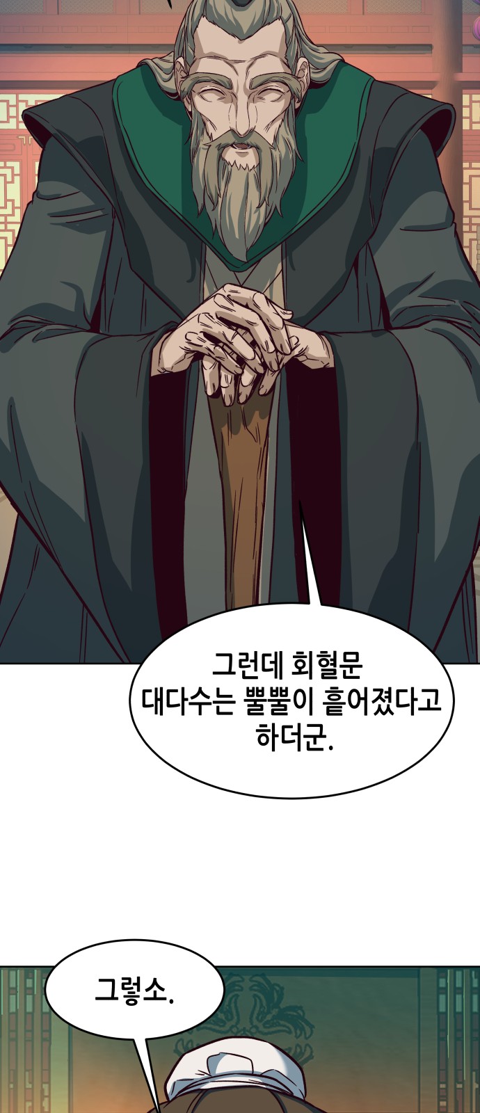 98 페이지