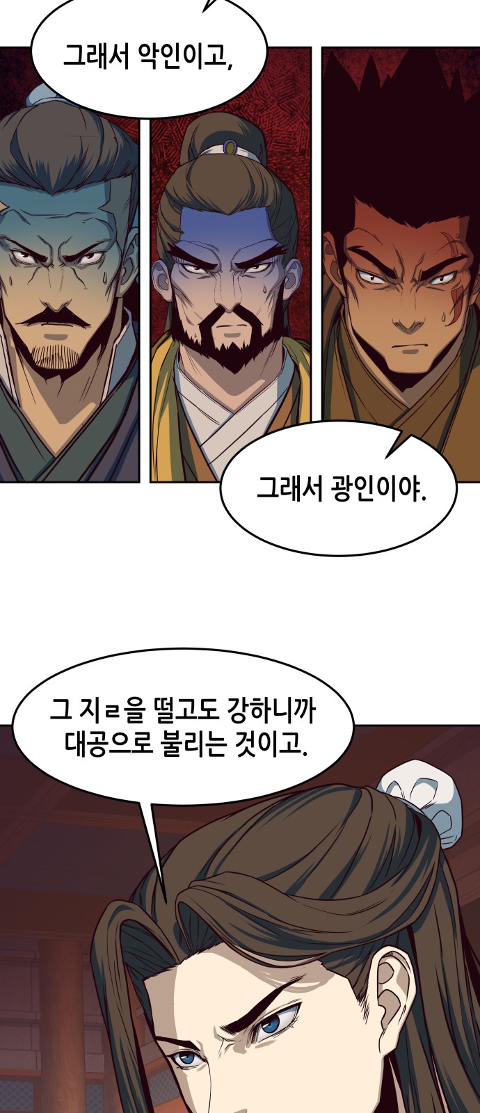 102 페이지