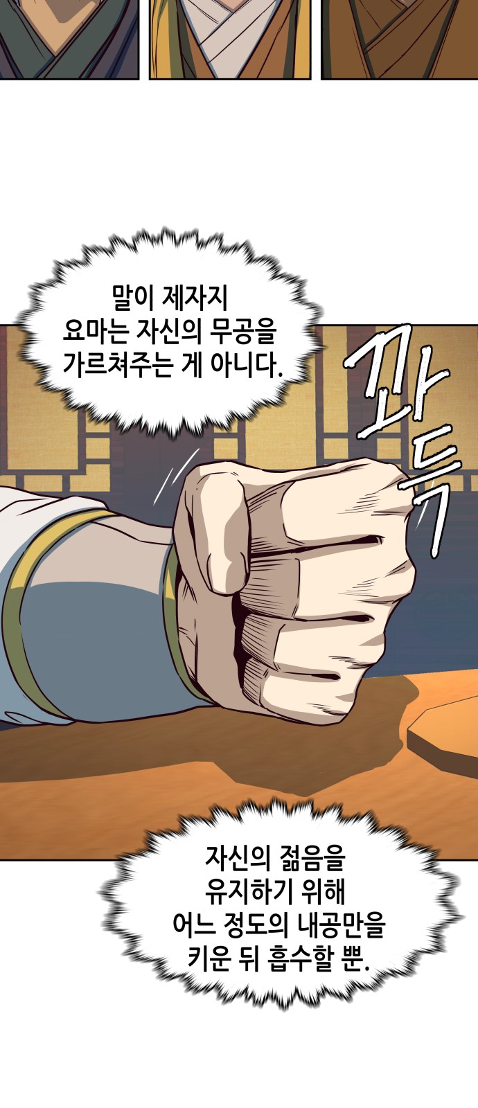 104 페이지