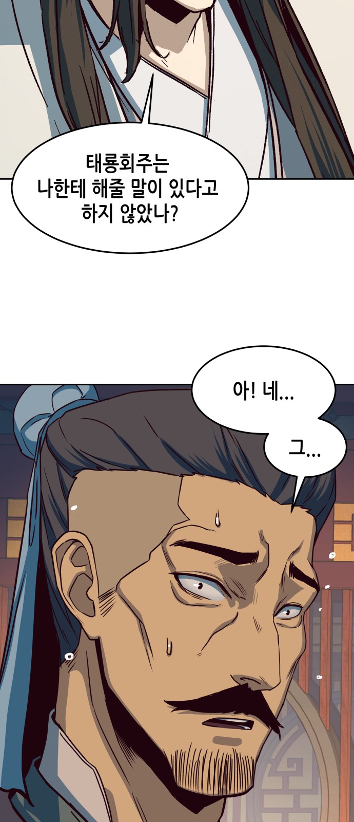 88 페이지