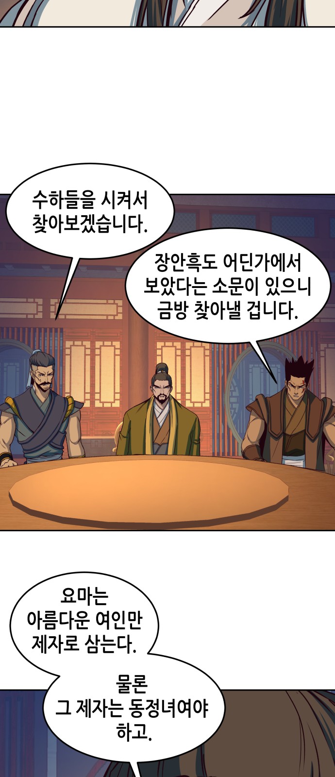 97 페이지
