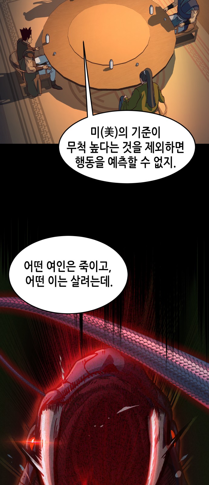 99 페이지