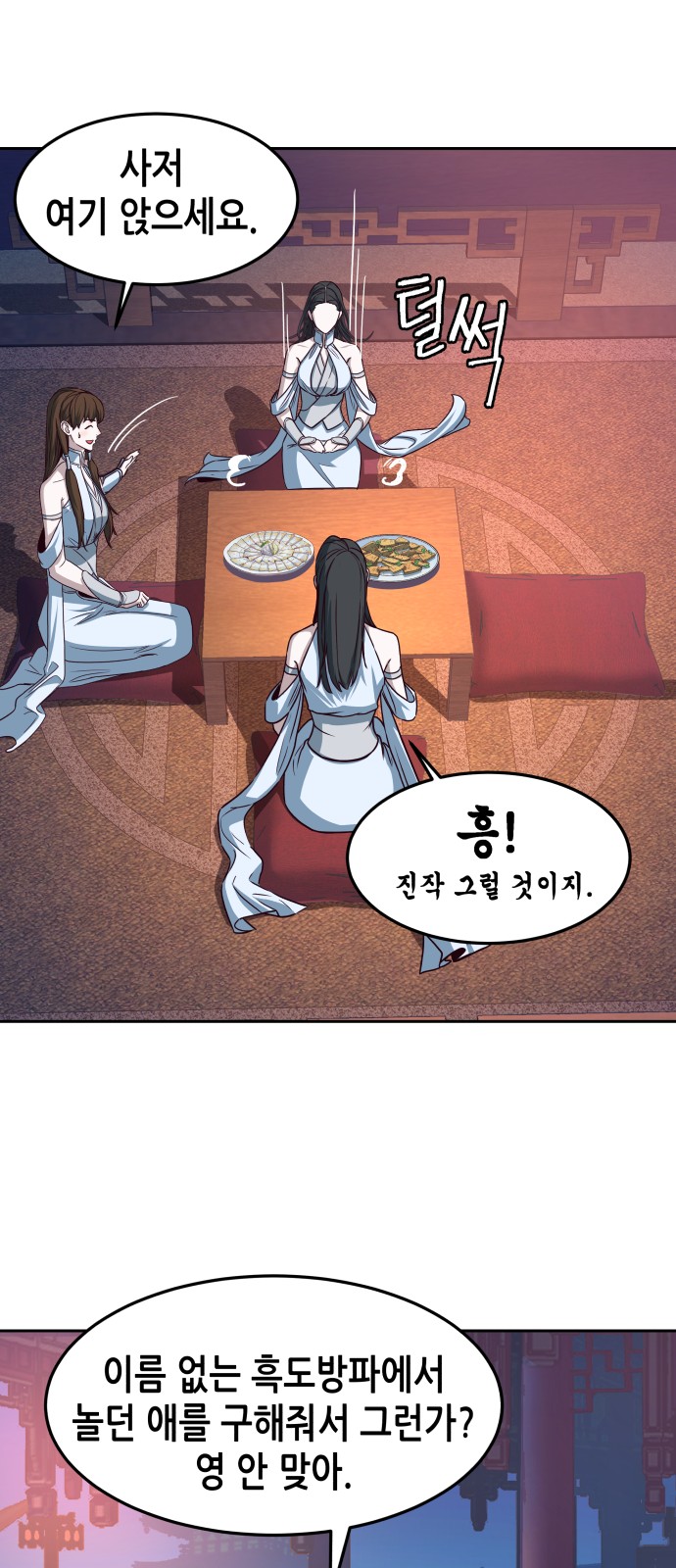 58 페이지