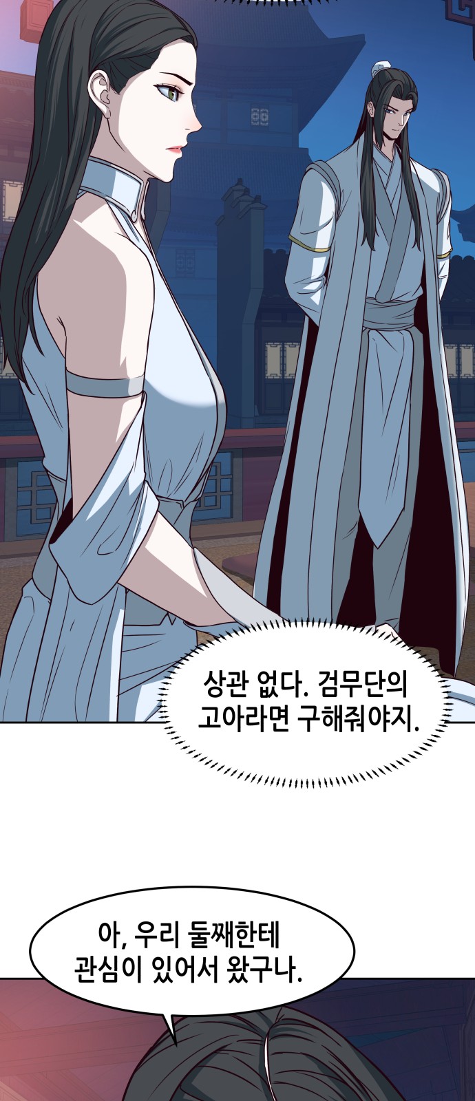 68 페이지
