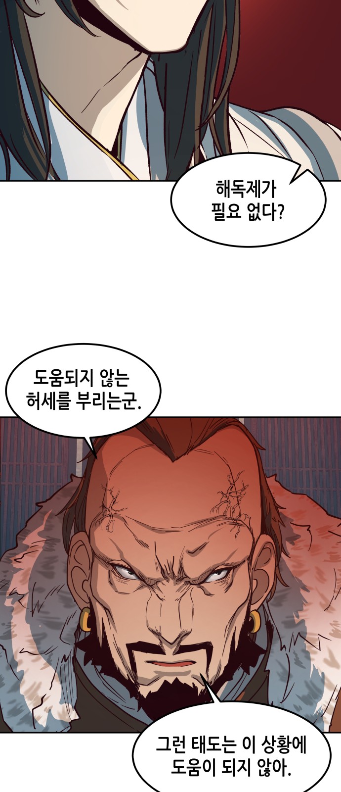 104 페이지