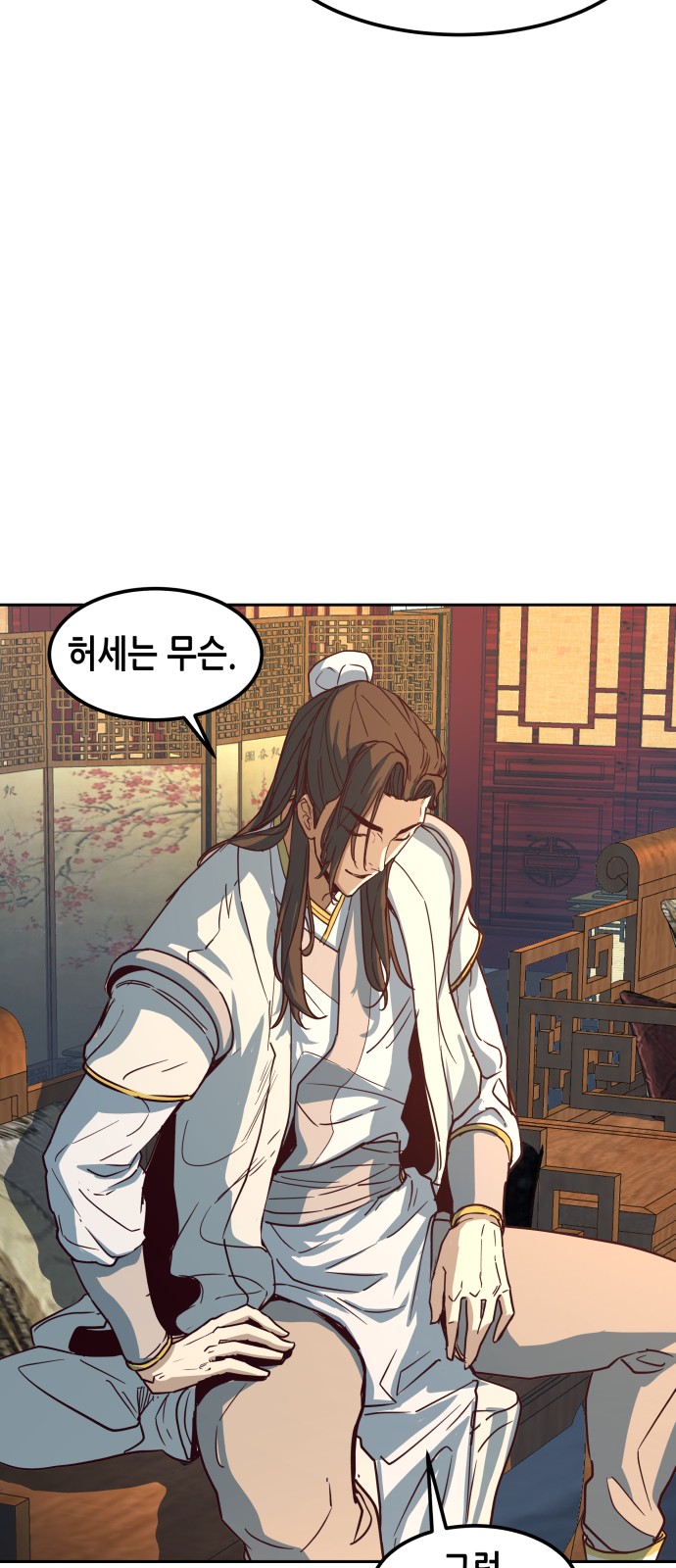 105 페이지